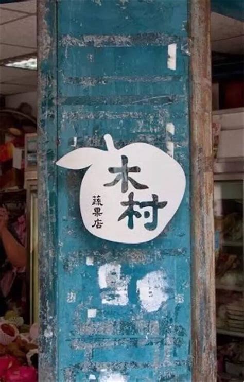 店鋪招牌